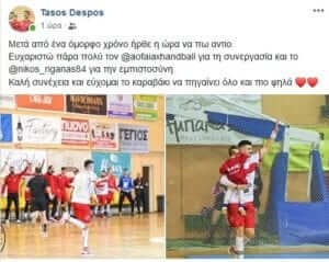 Τέλος ο Δέσπος από τον Φαίακα