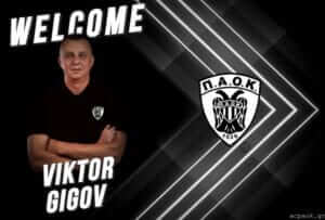 Στον ΠΑΟΚ ο Γκιγκόφ