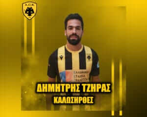 Επίσημα στην ΑΕΚ ο Τζηράς