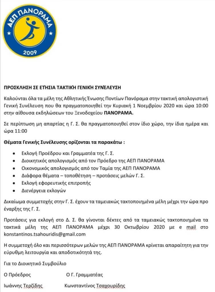 e-HandBall.gr