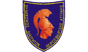 Νέο Δ.Σ. στον ΣΥΔΧΑ