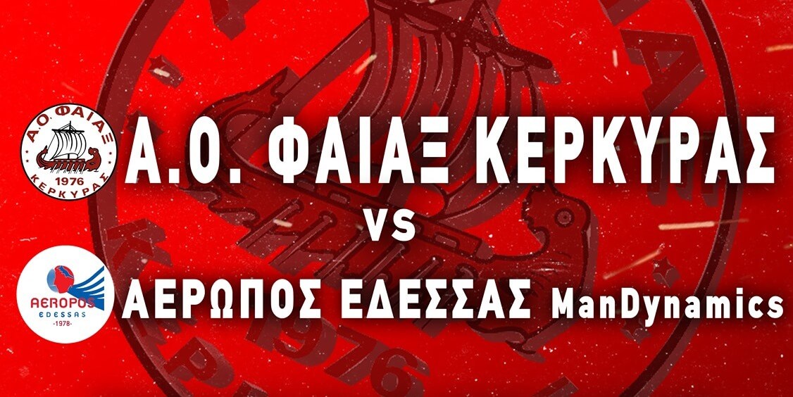 Pregame: Φαίκας Κέρκυρας – Αερωπός Έδεσσας
