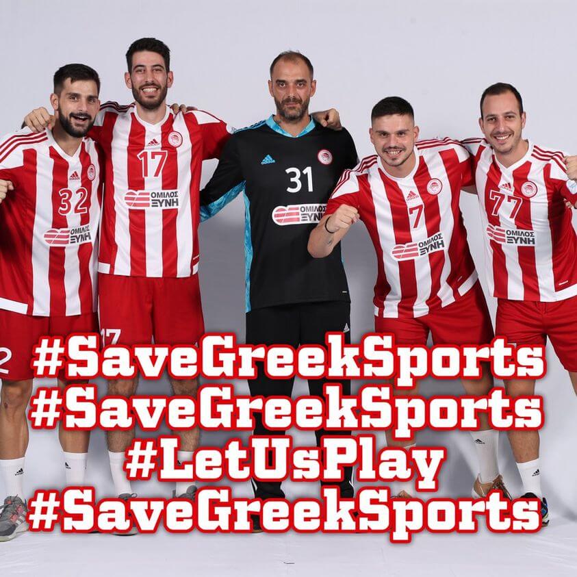 Ολυμπιακός: SaveGreekHandball