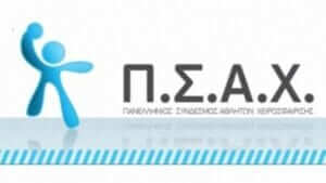 ΠΣΑΧ: «Διεκδικούμε την επιστροφή όχι μόνο στους αγώνες αλλά επιτακτικότερα στις προπονήσεις»