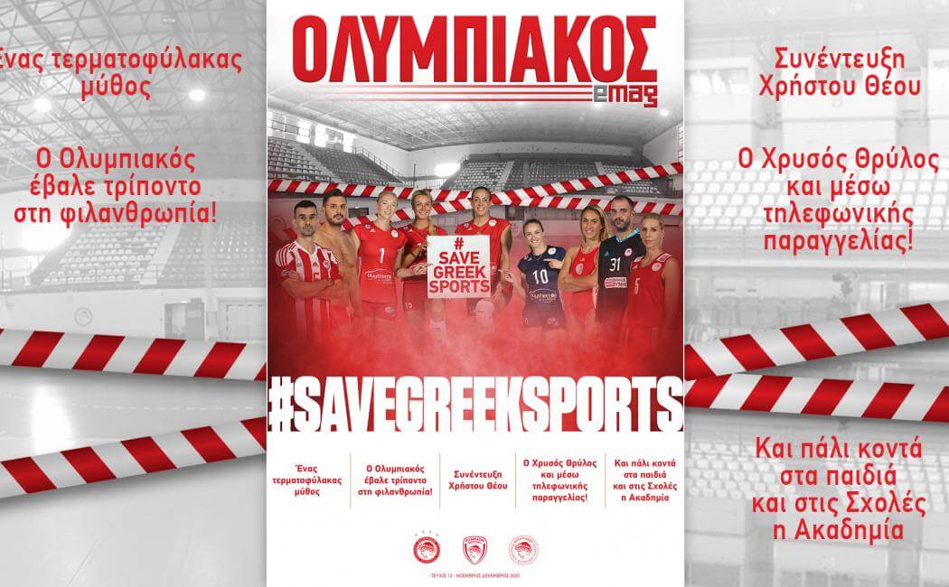 «Θα αφήσει το σημάδι της πάνω μας η δεύτερη καραντίνα»