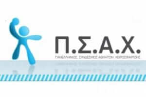 ΠΣΑΧ: Ζήτημα επιβίωσης του αθλήματος