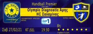 Pregame: Άρης Νικαίας – Σαλαμίνα