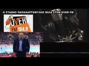 Παπαχαρτοφύλης: «Πρόωροι τελικοί τα ματς με την CSM Βουκουρεστίου, σύντομα οι εξελίξεις στο γηπεδικό»