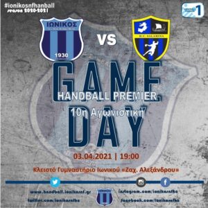 Pregame: Ιωνικός ΝΦ-HC Σαλαμίνα