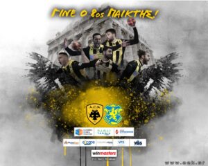 ΑΕΚ: «Γίνε ο 8ος παίκτης»