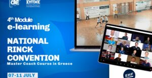 Το 4ο module του Rinck Convention Master Coach