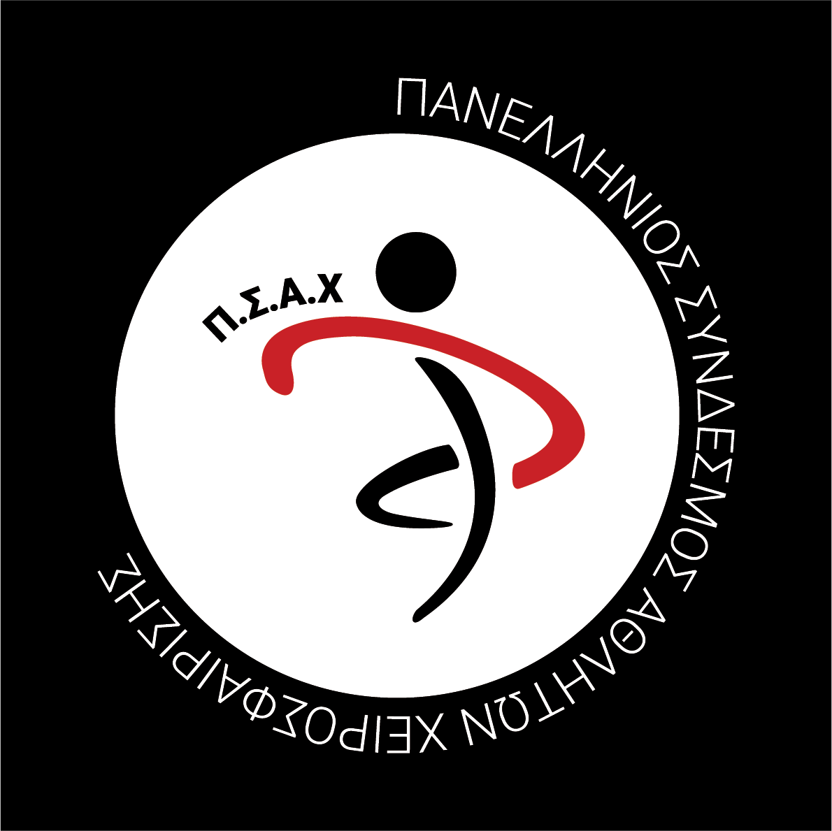Ο Π.Σ.Α.Χ. στο Internet