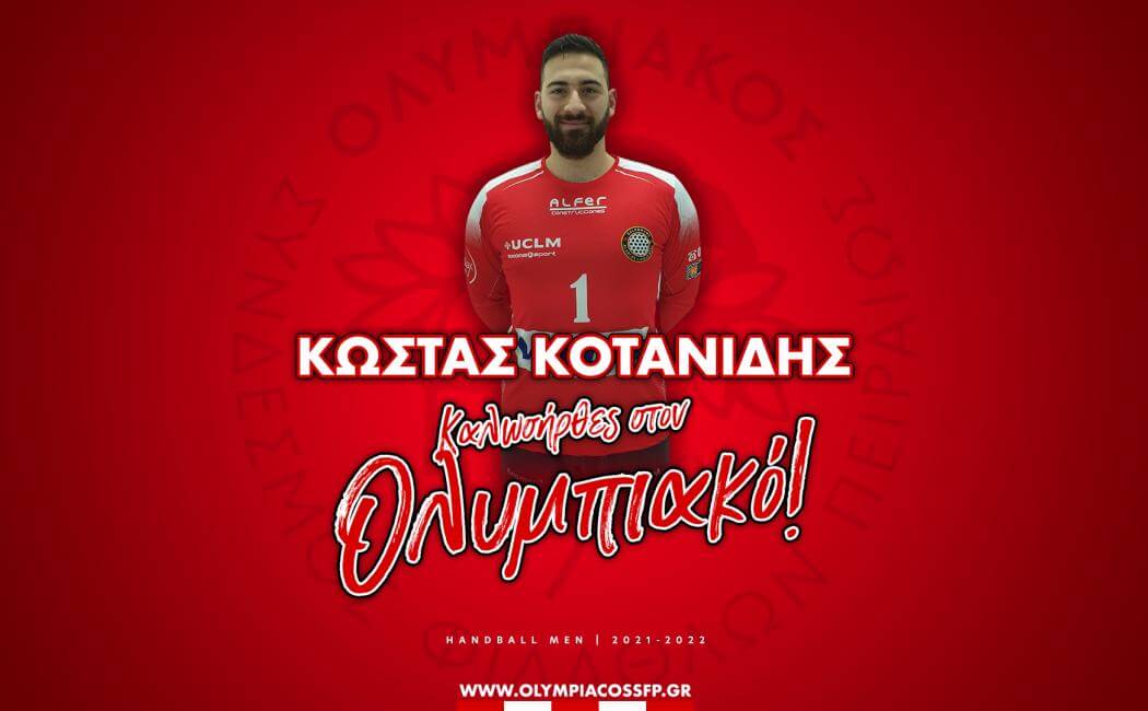 Στον Ολυμπιακό ο Κοτανίδης!