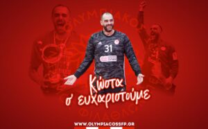 Παρελθόν από τον Ολυμπιακό ο Τσιλιμπάρης