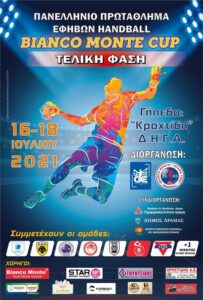 Final-8 Εφήβων: Η 4η αγωνιστική