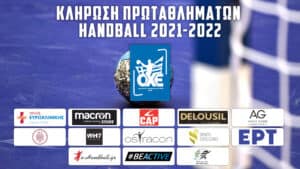 To πρόγραμμα Handball Premier και Α1 Γυναικών 2021-2022 