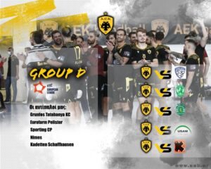 Το πρόγραμμα της ΑΕΚ στο EHF European League