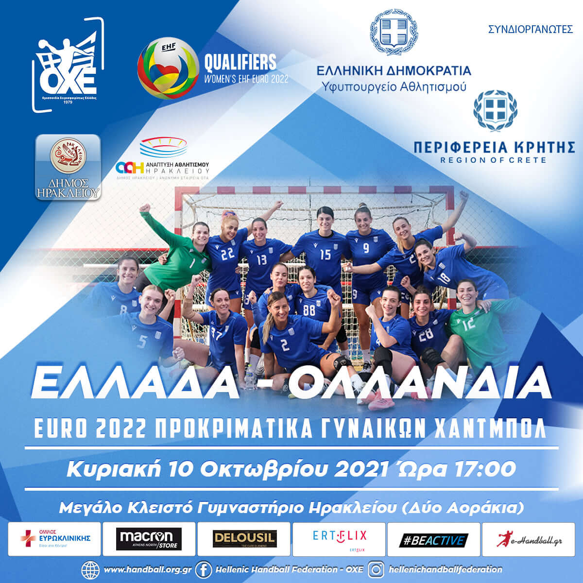 Κόντρα στις κορυφαίες