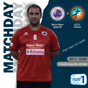 Να πλησιάσει στα play-off θέλει η Δράμα
