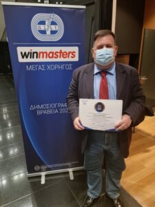 Βραβεύτηκε από τον ΠΣΑΤ ο Δημήτρης Σταυρακάκης