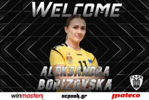 Στον ΠΑΟΚ η Aleksandra Borizovska