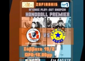 Η μετάδοση του Ζαφειράκης Νάουσας-Άρης Νίκαιας