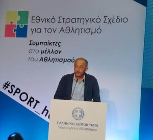 Το χάντμπολ στην Πάτρα για το «Εθνικό Στρατηγικό Σχέδιο του Αθλητισμού»