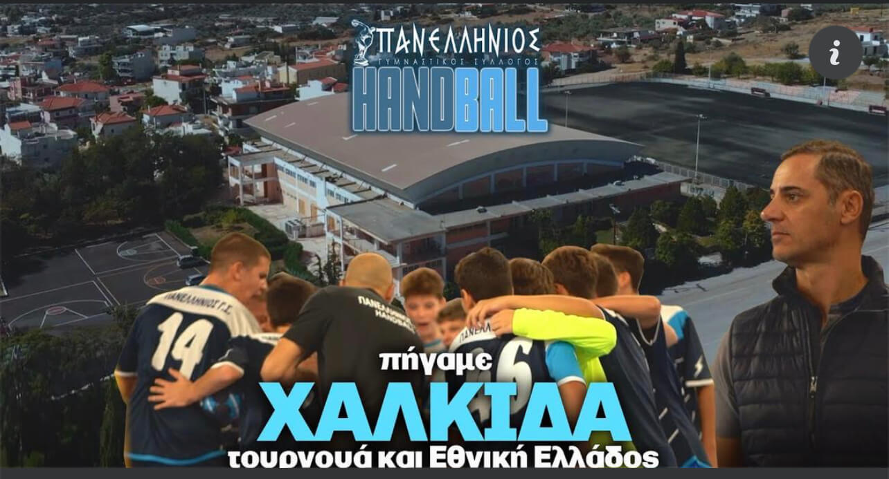 (VIDEO) Καρέ – Καρέ το ταξίδι του Πανελληνίου στη Χαλκίδα