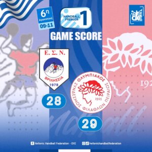 Βριλήσσια- Ολυμπιακός 28-29
