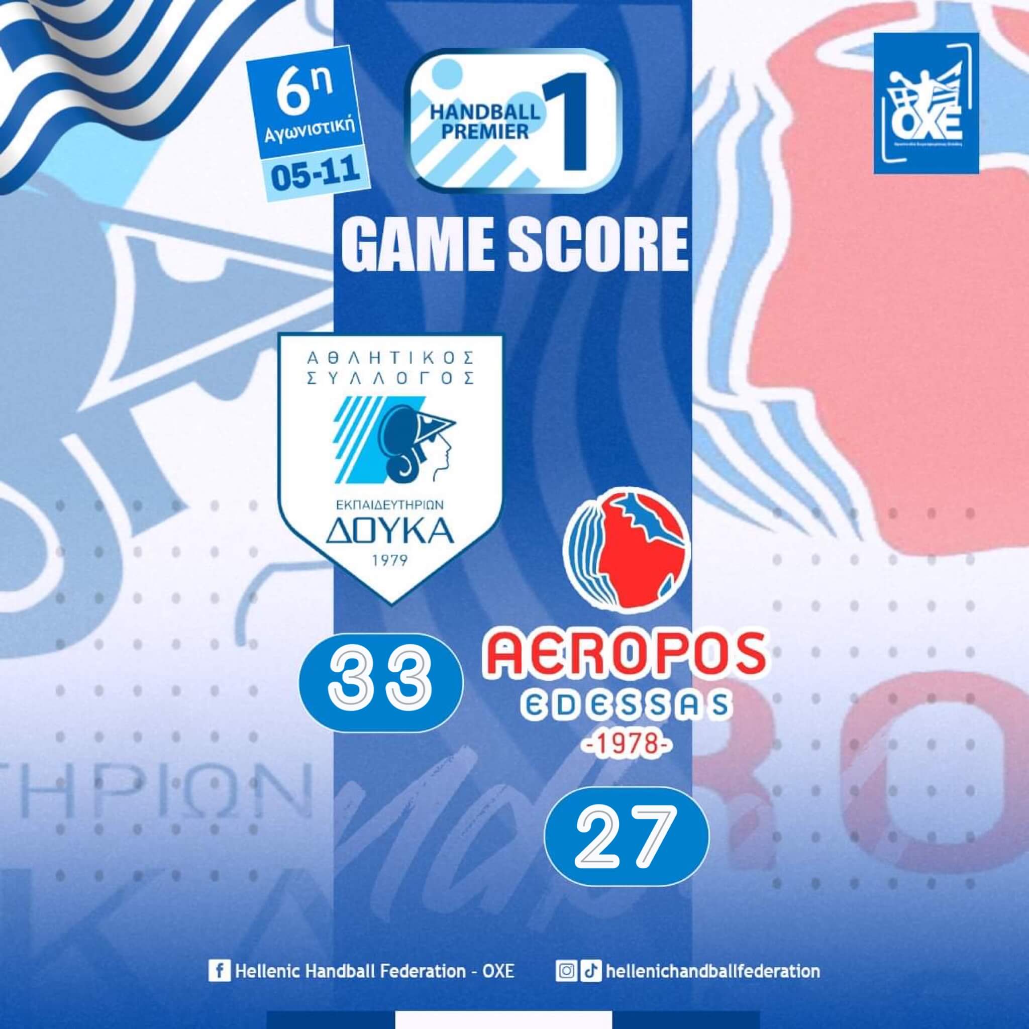 Πρώτη νίκη για τον Δούκα