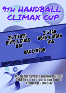 Παίδες και Κορασίδες στη… σέντρα του 9ου Climax cup