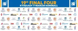 Την Παρασκευή η συνέντευξη Τύπου του F4 του Κυπέλλου Γυναικών
