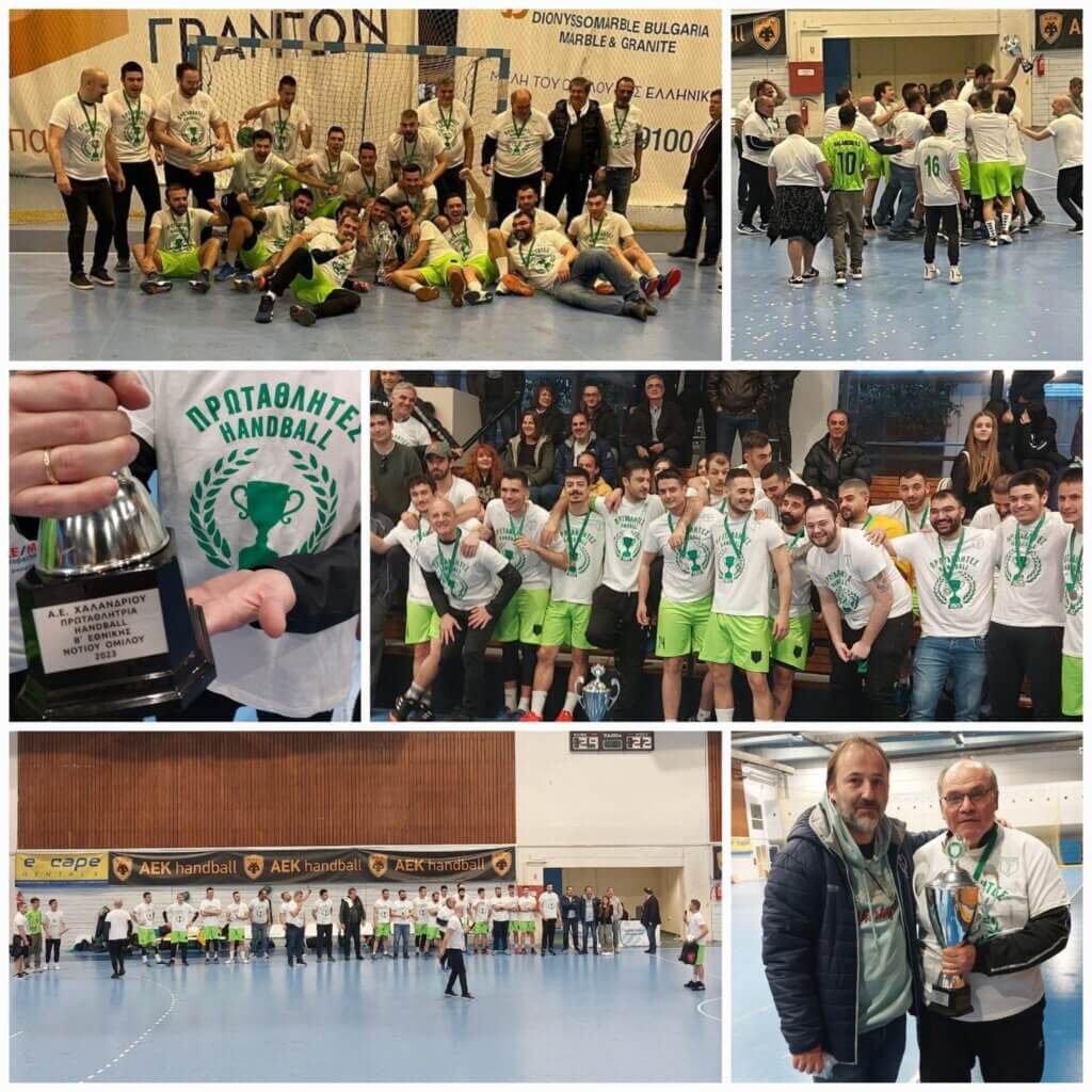 e-HandBall.gr