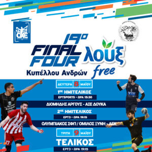 40 Χρόνια Κύπελλο Ανδρών