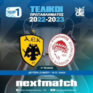 3ος Τελικός Handball Premier: ΑΕΚ – Ολυμπιακός (22/5 – 19:15)