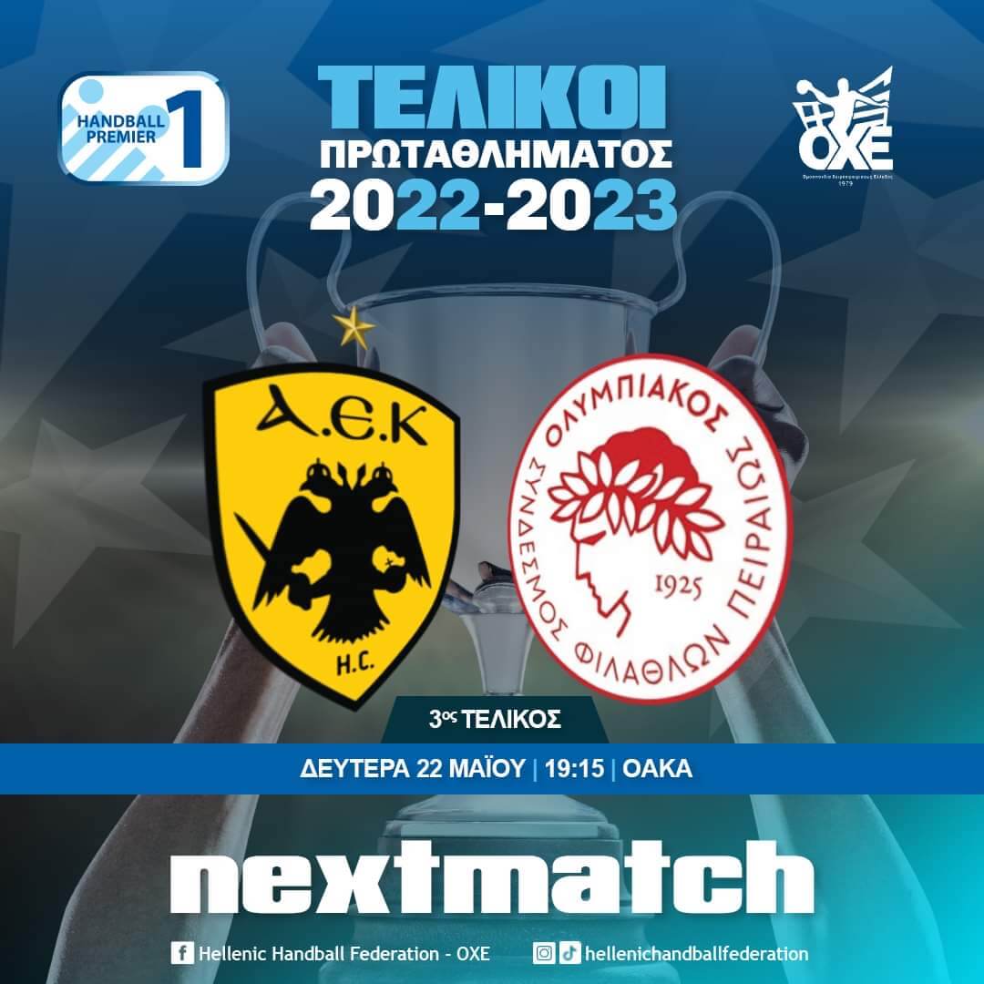 3ος Τελικός Handball Premier: ΑΕΚ – Ολυμπιακός (22/5 – 19:15)