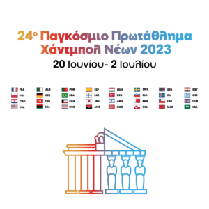 7ος όμιλος: Με υψηλές βλέψεις η Σερβία