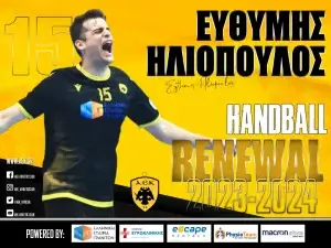 Στην ΑΕΚ και τη νέα χρονιά ο Ηλιόπουλος