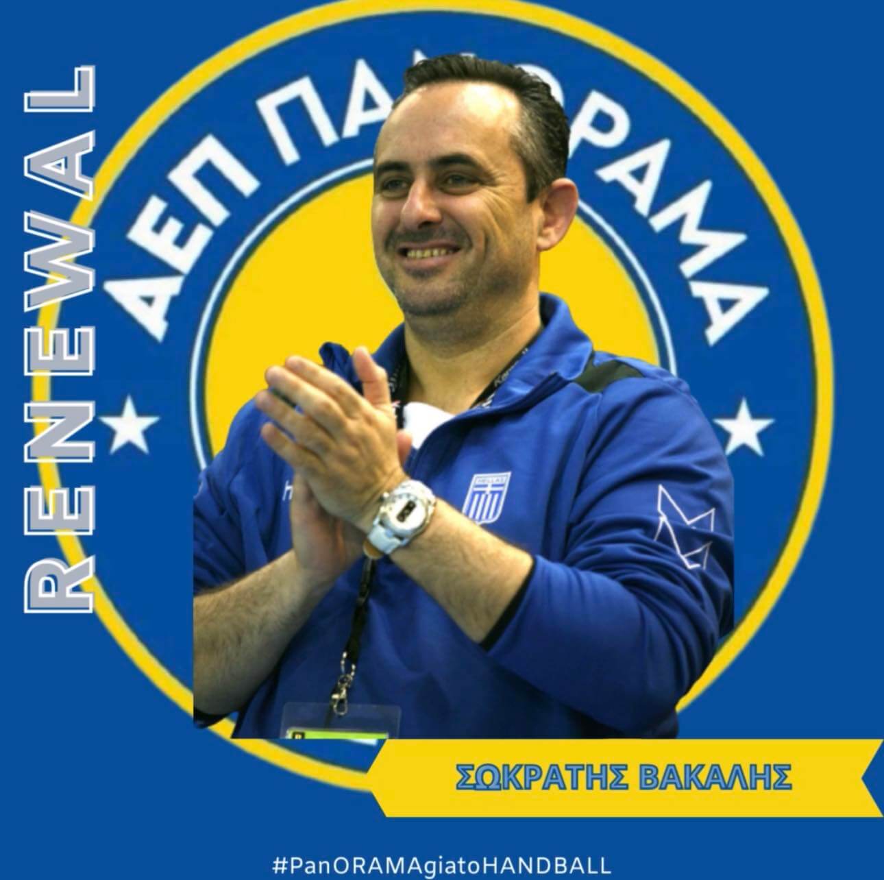 Με Σωκράτη Βακάλη στον πάγκο του συνεχίζει το Πανόραμα