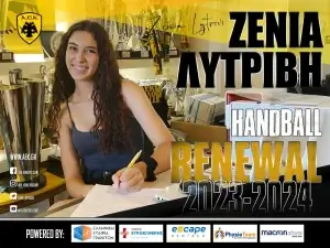 Λυτριβη και Κατσίκα ανανέωσαν με την ΑΕΚ