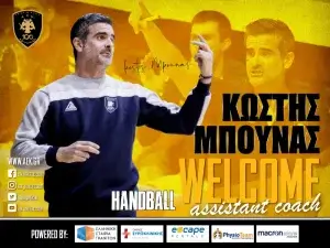 Άμεσος συνεργάτης του Αλβανού στην ΑΕΚ, ο Μπούνας