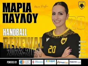 Ανανέωσε με την ΑΕΚ η Παύλου
