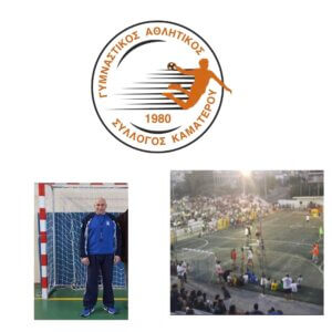 Ο Κώστας Κότσιρας αναλαμβάνει υπεύθυνος ανάπτυξης στον ΓΑΣ Καματερού