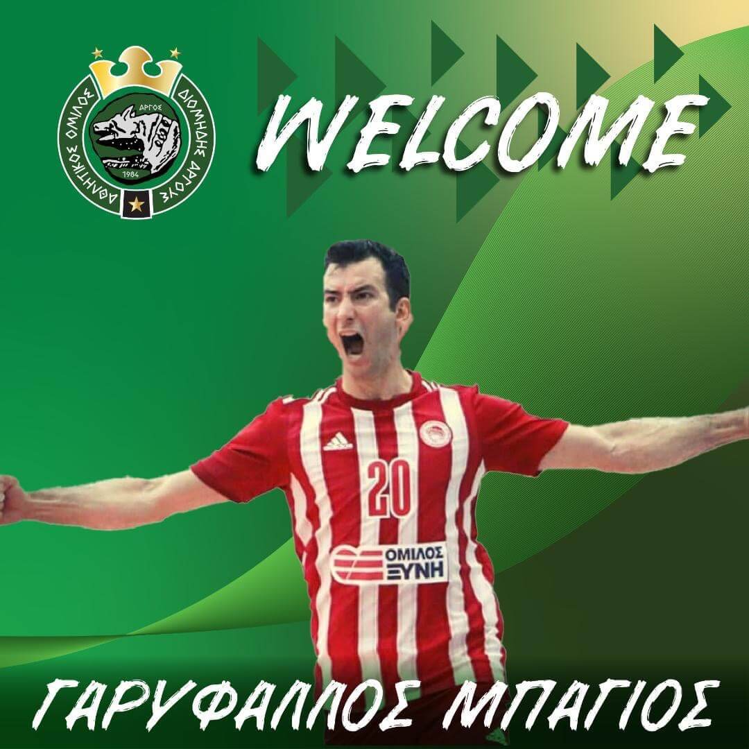 Και επίσημα ο Μπάγιος στον Διομήδη Άργους