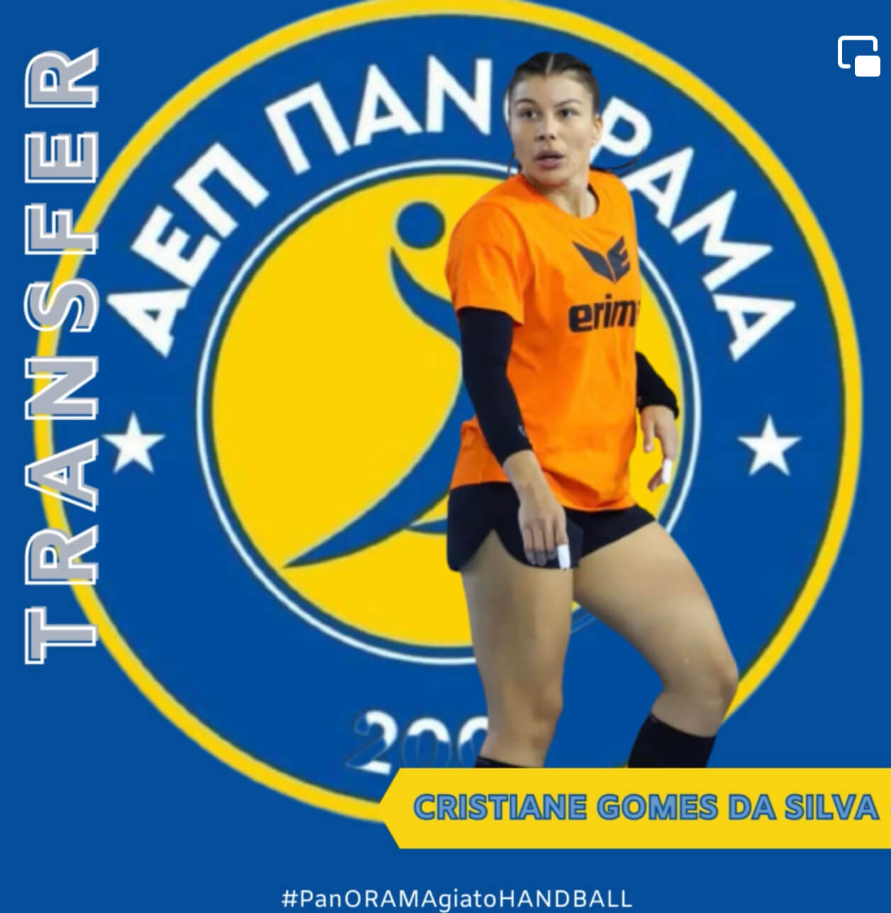 Η Cristiane Gomes Da Silva στο Πανοραμα