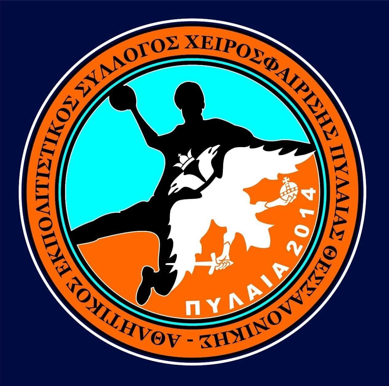 Η ανακοίνωση της Πυλαίας και η απόφαση της ΚΕΔ