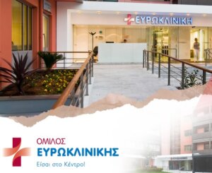 Ο Όμιλος Ευρωκλινική στο πλευρό της ΑΕΚ για 4η συνεχόμενη χρονιά