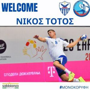 Επιστρέφει στην Κυπριακή Ανόρθωση ο Τότος