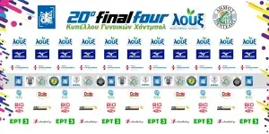 Από ΟΧΕ TV και ΕΡΤ3 το 20o F4 του Κυπέλλου Γυναικών Λουξ