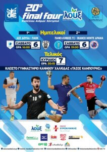 Το πρόγραμμα του 20ου Final Four του Κυπέλλου Ανδρών Λουξ